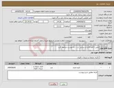 تصویر کوچک آگهی نیاز انتخاب تامین کننده-تامین 2 قلم کازیه و زیرپایی و......به پیوست مراجعه گردد