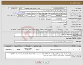 تصویر کوچک آگهی نیاز انتخاب تامین کننده-پیچ و مهره دم خوکی