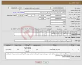 تصویر کوچک آگهی نیاز انتخاب تامین کننده-چرخ فروشگاهی بزرک متوسط 220 عدد