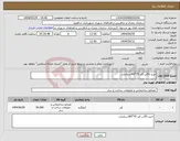 تصویر کوچک آگهی نیاز انتخاب تامین کننده-خرید 50تن قیر 70*60استاندارد