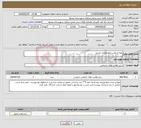 تصویر کوچک آگهی نیاز انتخاب تامین کننده-تهیه و نصب تابلو ورودی روستا