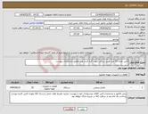 تصویر کوچک آگهی نیاز انتخاب تامین کننده-تأمین تعداد 25 عدد هیتر سنگی جهت گرم کردن غذا مطابق مشخصات پیوست 