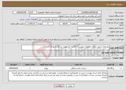 تصویر کوچک آگهی نیاز انتخاب تامین کننده-بهسازی و ایمن سازی راههای شهرستان کاشان (با اولویت زیر گذر شهدای گمنام)