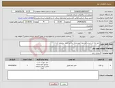 تصویر کوچک آگهی نیاز انتخاب تامین کننده-حفر چاه آب شرب مجتمع آخوندمحله تنکابن (چاه سلیمان آباد)