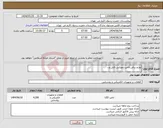 تصویر کوچک آگهی نیاز انتخاب تامین کننده-لوازم برقی،لامپ،مهتابی،کابل و...
