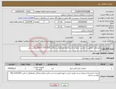 تصویر کوچک آگهی نیاز انتخاب تامین کننده-تابلو وکابل مطابق درخواست -نحوه پرداخت 6ماهه هماهنگی با مالی 21413305-041اقای فضل علی