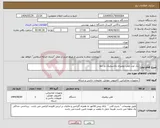 تصویر کوچک آگهی نیاز انتخاب تامین کننده-یک عدد تلفن رومیزی پاناسونیک دو خط