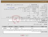 تصویر کوچک آگهی نیاز انتخاب تامین کننده-استیل وایر سایز یک