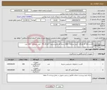 تصویر کوچک آگهی نیاز انتخاب تامین کننده-کاست E- CA بلادگاز ، اپتی مدیکال 200 بسته گاز کالیبراسیون ، بلادگاز TS ، اپتی مدیکال 100 عدد
