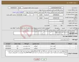 تصویر کوچک آگهی نیاز انتخاب تامین کننده-مرغ مرکز یاس ساری (نکا)