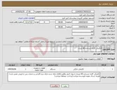 تصویر کوچک آگهی نیاز انتخاب تامین کننده-آبگرمکن گازی ایستاده 40 لیتری 