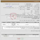 تصویر کوچک آگهی نیاز انتخاب تامین کننده-کالای درخواستی میبایستی تولید داخل و مطابق مشخصات فنی بارگذاری شده در سامانه باشد-بارگذاری پیش فاکتوربامشخصات کامل کالادرسامانه الزامیست 