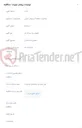 تصویر کوچک آگهی حفاری و کابلکشی