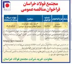 تصویر کوچک آگهی پایه نگهدارنده دیافراگم های ورودی و خروجی 

