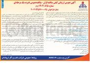 تصویر کوچک آگهی خدمات حراست و نگهبانی از پدها 