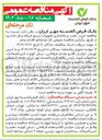 تصویر کوچک آگهی خرید نصب راه اندازی تجهیزات پسیو شبکه مرکز. داده