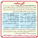 تصویر کوچک آگهی قوطی ۳۸۰ گرمی دهنه ۷۳ 
روغن فله آفتابگردان ۱۰۰,۰۰۰