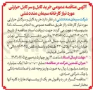 تصویر کوچک آگهی خرید کابل و سر کابل حرارتی