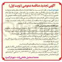 تصویر کوچک آگهی پیاده روسازی و لکه گیری معابر سطح شهر و کف فرش رفیوژ وسط بلوار