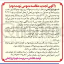 تصویر کوچک آگهی جدولگذاری ، نصب و ترمیم اصلاح جداول سطح شهر