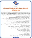 تصویر کوچک آگهی جذب مدیر شعبه