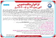 تصویر کوچک آگهی حفر چاه دستی کفشکنی پشته بری کول گذاری