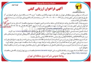 تصویر کوچک آگهی خرید ۱۶ دستگاه دیزل ژنراتور اضطراری 