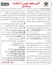 تصویر کوچک آگهی پروژه زیرسازی و آسفالت ریزی (پخت پخش و حمل و کمپکت) در سطح شهر به صورت ماشینی و دستی و لکه گیری با قیر تحویلی 