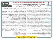 تصویر کوچک آگهی  نصب و راه اندازی سیستم دود سنج EWSD در ROOMS VFD