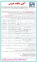 تصویر کوچک آگهی تکمیل خانه ژیمناستیک
