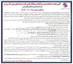تصویر کوچک آگهی تامین ۸ دستگاه مولد موتور گازسوز نو