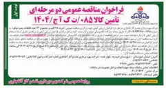 تصویر کوچک آگهی خرید ۲۸ ) قلم در مجموع ۱۴۰ عدد قطعات پمپ 