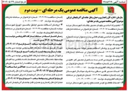 تصویر کوچک آگهی تكميل خروجی 