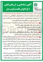 تصویر کوچک آگهی عملیات احداث ساختمانهای خوابگاهی با مساحت ۶۰۰ متر مربع