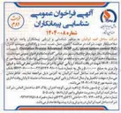 تصویر کوچک آگهی تامین حمل نصب تست و راه اندازی سیستم کنترل ( PLC control system plant پکیج AOP ) Advanced Process Oxidation )