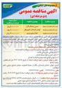 تصویر کوچک آگهی خرید لوله و اتصالات کاپرنیکل