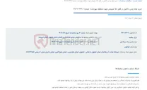تصویر کوچک آگهی خرید لوله چدن داکتیل در قطر 150 میلیمتر جهت منطقه مهردشت- شماره 223.2-2-404