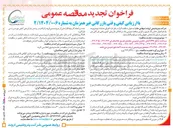 تصویر کوچک آگهی ساخت داخل UPS های باطری لیتیومی