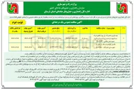 تصویر کوچک آگهی تکمیل کوله و دستک پل