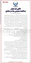 تصویر کوچک آگهی قرائت کنتور کنترل اطلاعات و توزیع ، قبض، بازدید فنی، تست و تعویض کنتور 