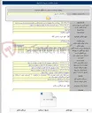 تصویر کوچک آگهی خرید لوله پلی اتیلن جوشی ۳۵۵ میلیمتری با مقاومت ۱۰ اتمسفر جهت استفاده در امور آب و فاضلاب شهرستان بی