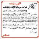 تصویر کوچک آگهی فروش کابل مسی ۲۴۰۰/۰۴