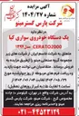 تصویر کوچک آگهی فروش یک دستگاه خودروی سواری کیا 2000 CERATO مدل ۱۳۹۴