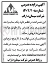 تصویر کوچک آگهی فروش یک باب واحد تجاری