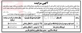 تصویر کوچک آگهی فست فود و میوه و تره بار 