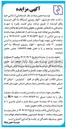 تصویر کوچک آگهی واگذاری بخشی از اراضی 
