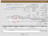 تصویر کوچک آگهی نیاز انتخاب تامین کننده-P/F TOP SELECT LOCK MANDREL