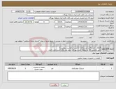تصویر کوچک آگهی نیاز انتخاب تامین کننده-قطعات جوشکاری وبرشکاری (( طبق درخواست پیوست)) تایید وتحویل کالا در منطقه نفتی بهرگان شهر بندر امام حسن می باشد.