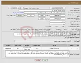 تصویر کوچک آگهی نیاز انتخاب تامین کننده-9 آیتم اتصالات مطابق با شرح استعلام بهای پیوست . ارسال نمونه به آزمایشگاه جهت تست وجود دارد در خصوص اقلام NACE تست HIC انجام میگیرد . 