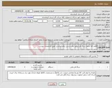 تصویر کوچک آگهی نیاز انتخاب تامین کننده-3قلم کالا شامل سنگ فرز-پیکور برقی و دریل برقی چکشی طبق مشخصات پیوست 